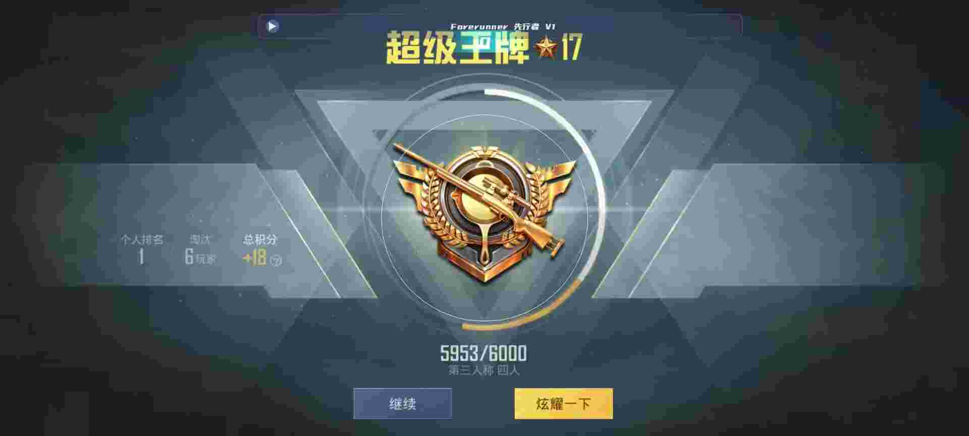 和平精英鸡腿辅助自瞄 - iqoo9和平精英黑科技辅助预览图